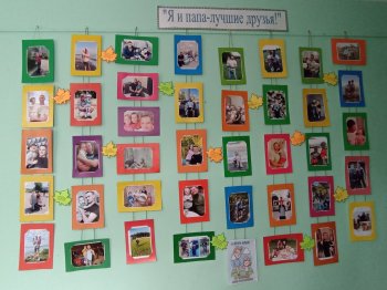 Я и папа лучшие друзья!